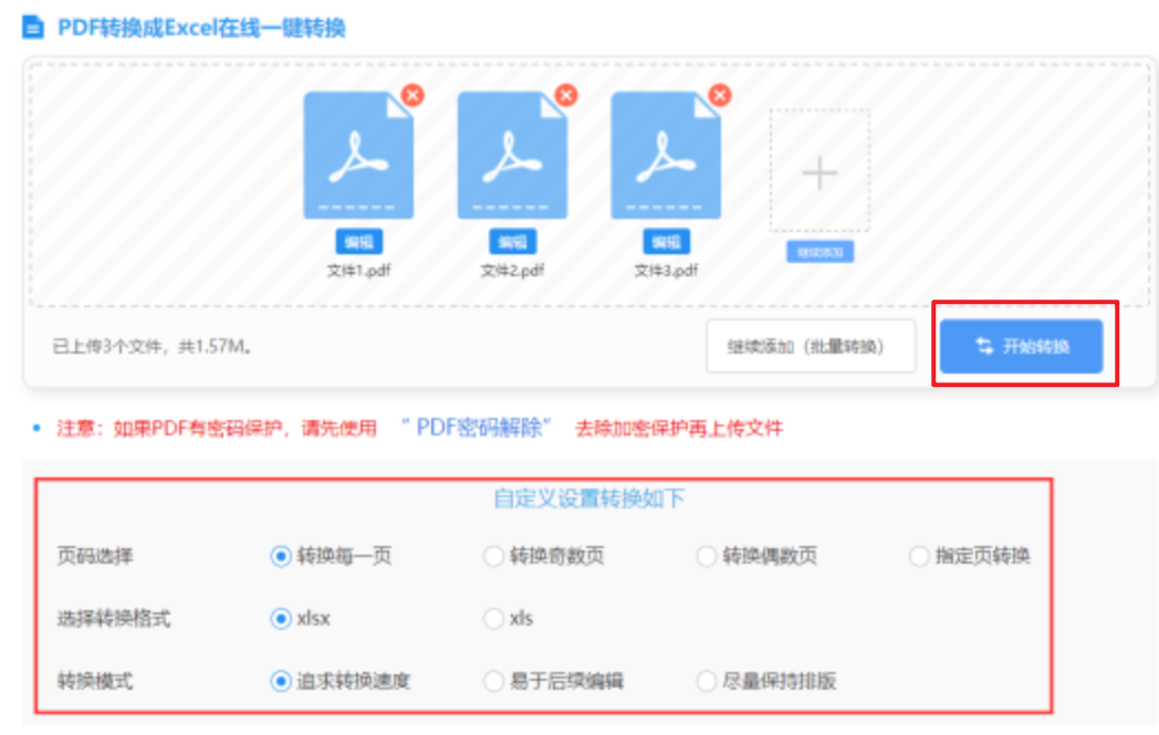 百乐门游戏app官网入口使用讲解 - 开始转换
