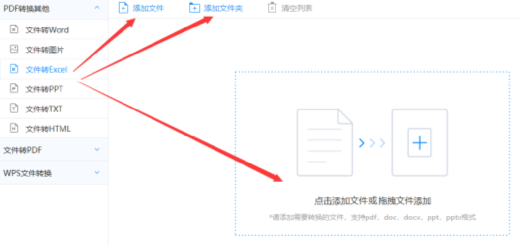百乐门游戏app官网入口使用讲解 - 选择文件格式